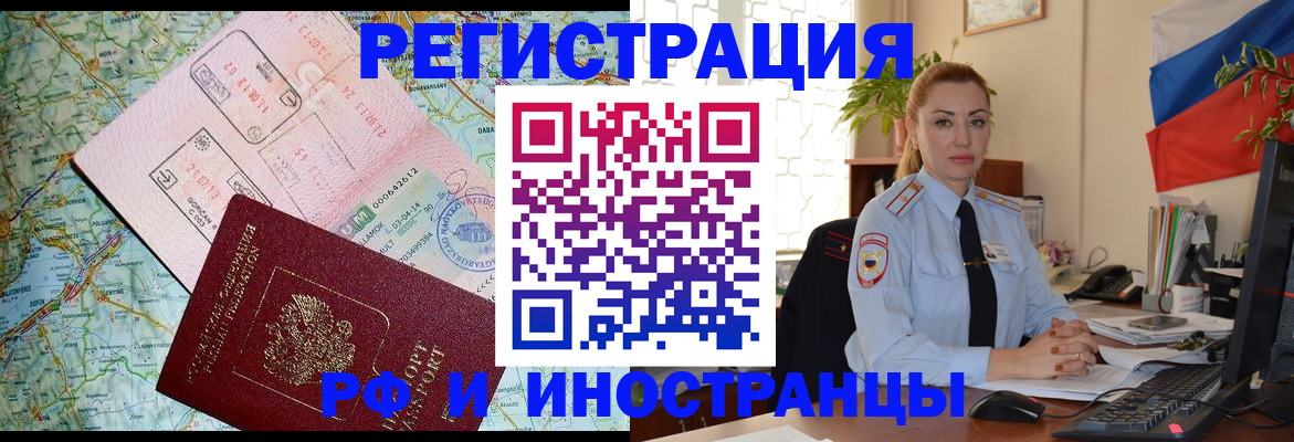 прописка паспорт в Славянске-на-Кубани