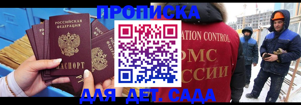 прописка штамп в Славянске-на-Кубани