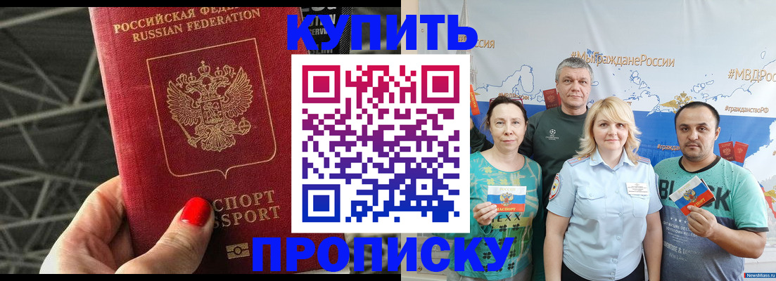 временная регистрация 2025 в Славянске-на-Кубани