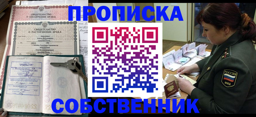 временная регистрация гарантия в Славянске-на-Кубани