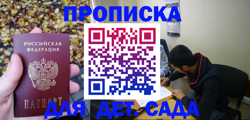 временная регистрация законно в Славянске-на-Кубани