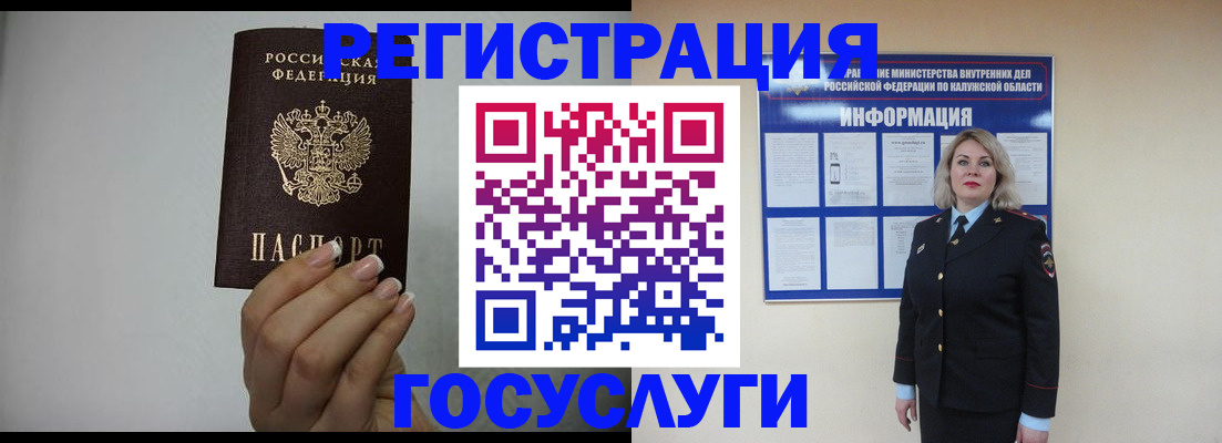 временная регистрация купить в Славянске-на-Кубани