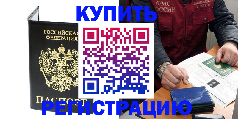 временная регистрация госуслуги в Славянске-на-Кубани